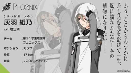画像ギャラリー No.023のサムネイル画像 / 「乙女チック4Gamer」第231回:育成SLG「星鳴エコーズ」を特集。未知の災害を排除できる「セプター」を育成する学園を舞台にした作品