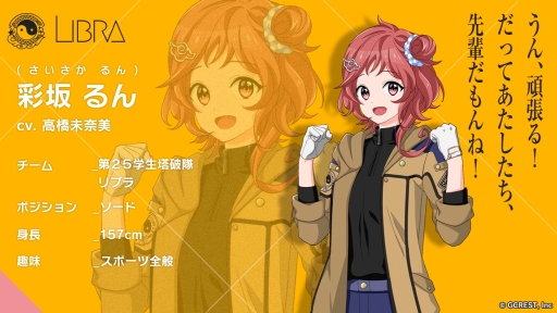 画像ギャラリー No.024のサムネイル画像 / 「乙女チック4Gamer」第231回:育成SLG「星鳴エコーズ」を特集。未知の災害を排除できる「セプター」を育成する学園を舞台にした作品