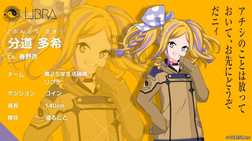 画像ギャラリー No.025のサムネイル画像 / 「乙女チック4Gamer」第231回:育成SLG「星鳴エコーズ」を特集。未知の災害を排除できる「セプター」を育成する学園を舞台にした作品