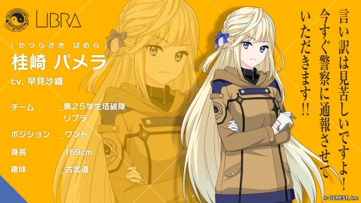画像ギャラリー No.026のサムネイル画像 / 「乙女チック4Gamer」第231回:育成SLG「星鳴エコーズ」を特集。未知の災害を排除できる「セプター」を育成する学園を舞台にした作品