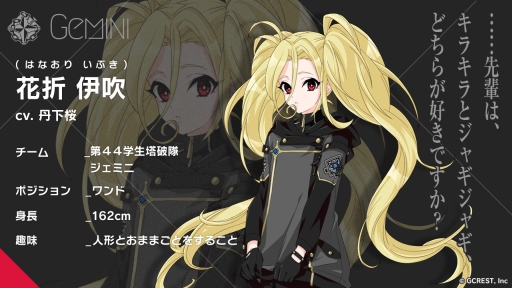 画像ギャラリー No.030のサムネイル画像 / 「乙女チック4Gamer」第231回:育成SLG「星鳴エコーズ」を特集。未知の災害を排除できる「セプター」を育成する学園を舞台にした作品