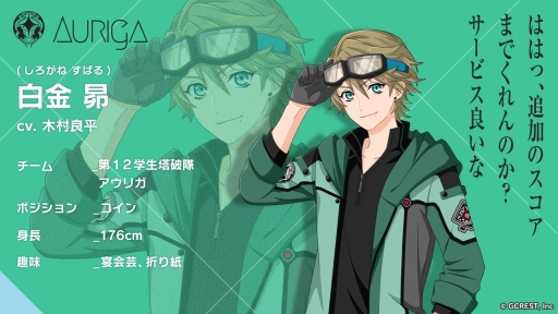 画像ギャラリー No.033のサムネイル画像 / 「乙女チック4Gamer」第231回:育成SLG「星鳴エコーズ」を特集。未知の災害を排除できる「セプター」を育成する学園を舞台にした作品