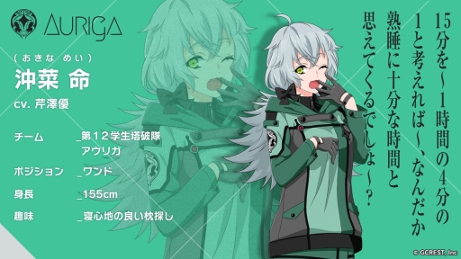画像ギャラリー No.034のサムネイル画像 / 「乙女チック4Gamer」第231回:育成SLG「星鳴エコーズ」を特集。未知の災害を排除できる「セプター」を育成する学園を舞台にした作品