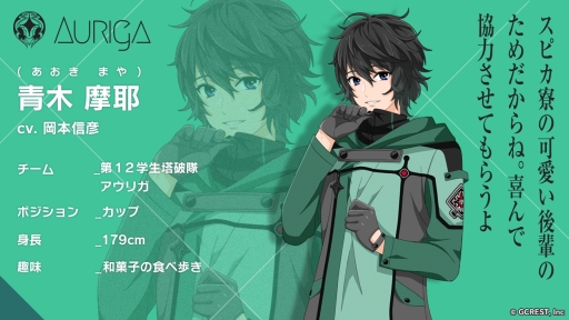 画像ギャラリー No.035のサムネイル画像 / 「乙女チック4Gamer」第231回:育成SLG「星鳴エコーズ」を特集。未知の災害を排除できる「セプター」を育成する学園を舞台にした作品