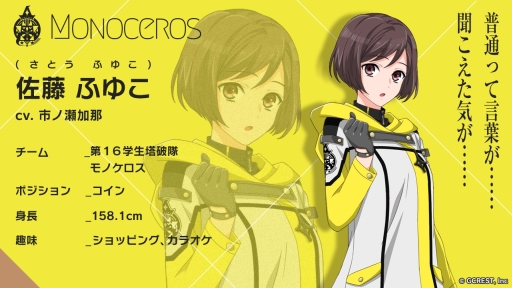 画像ギャラリー No.037のサムネイル画像 / 「乙女チック4Gamer」第231回:育成SLG「星鳴エコーズ」を特集。未知の災害を排除できる「セプター」を育成する学園を舞台にした作品