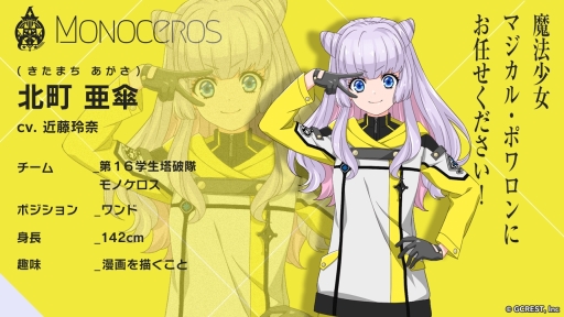 画像ギャラリー No.038のサムネイル画像 / 「乙女チック4Gamer」第231回:育成SLG「星鳴エコーズ」を特集。未知の災害を排除できる「セプター」を育成する学園を舞台にした作品