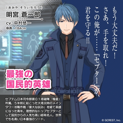 画像ギャラリー No.040のサムネイル画像 / 「乙女チック4Gamer」第231回:育成SLG「星鳴エコーズ」を特集。未知の災害を排除できる「セプター」を育成する学園を舞台にした作品