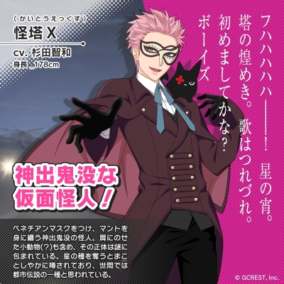 画像ギャラリー No.042のサムネイル画像 / 「乙女チック4Gamer」第231回:育成SLG「星鳴エコーズ」を特集。未知の災害を排除できる「セプター」を育成する学園を舞台にした作品