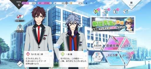 画像ギャラリー No.053のサムネイル画像 / 「乙女チック4Gamer」第231回:育成SLG「星鳴エコーズ」を特集。未知の災害を排除できる「セプター」を育成する学園を舞台にした作品