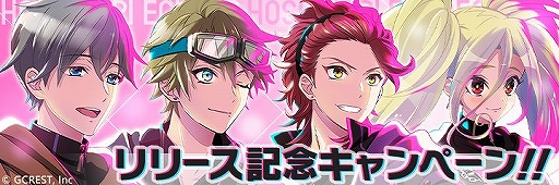 画像ギャラリー No.003のサムネイル画像 / ジークレストの新作スマホアプリ「星鳴エコーズ」の配信が開始。スタートダッシュキャンペーンなども順次開催