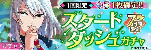 画像ギャラリー No.004のサムネイル画像 / ジークレストの新作スマホアプリ「星鳴エコーズ」の配信が開始。スタートダッシュキャンペーンなども順次開催