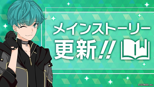 画像ギャラリー No.002のサムネイル画像 / 「星鳴エコーズ」メインストーリー第6章新エピソードのスチルイラストが先行公開。西山宏太朗さん,江口拓也さんらがCVを務めるチーム「ジェミニ」が登場
