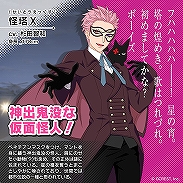 画像ギャラリー No.005のサムネイル画像 / 「星鳴エコーズ」メインストーリー第6章新エピソードのスチルイラストが先行公開。西山宏太朗さん,江口拓也さんらがCVを務めるチーム「ジェミニ」が登場