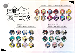 画像ギャラリー No.009のサムネイル画像 / 「星鳴エコーズ」，GraffArtCAFEとのコラボカフェ詳細が公開