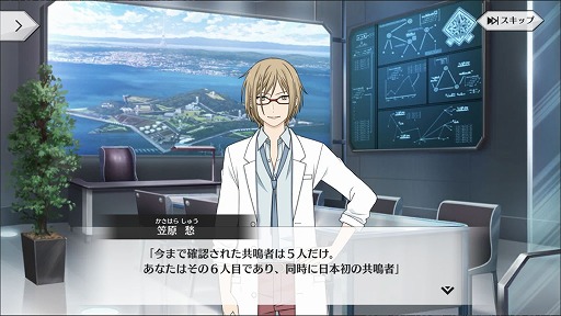画像ギャラリー No.043のサムネイル画像 / 宮沢氏が思わず笑ってしまったこととは? 「星鳴エコーズ」メインシナリオ担当,宮沢龍生氏に聞く作品の魅力と今後の展開