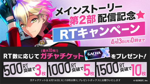 画像ギャラリー No.002のサムネイル画像 / 「星鳴エコーズ」,メインストーリー第2部が配信スタート