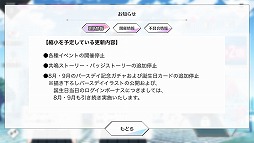 画像ギャラリー No.003のサムネイル画像 / 「星鳴エコーズ」，2020年9月16日15：00をもってサービスを終了。オフラインへアップデート予定