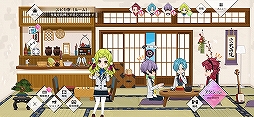 星鳴エコーズ