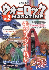 画像ギャラリー No.003のサムネイル画像 / 「ゴブリンスレイヤー」原作者・蝸牛くも氏×グループSNE代表・安田 均氏対談。オールドスクールRPGの新たな潮流