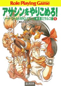 画像ギャラリー No.006のサムネイル画像 / 「ゴブリンスレイヤー」原作者・蝸牛くも氏×グループSNE代表・安田 均氏対談。オールドスクールRPGの新たな潮流