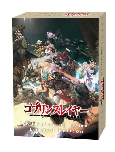 画像ギャラリー No.014のサムネイル画像 / 「ゴブリンスレイヤー」原作者・蝸牛くも氏×グループSNE代表・安田 均氏対談。オールドスクールRPGの新たな潮流