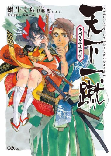 画像ギャラリー No.027のサムネイル画像 / 「ゴブリンスレイヤー」原作者・蝸牛くも氏×グループSNE代表・安田 均氏対談。オールドスクールRPGの新たな潮流