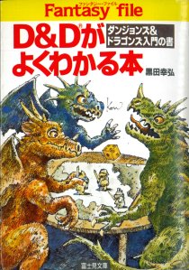 画像ギャラリー No.003のサムネイル画像 / 原作者・蝸牛くも氏のGMでお届けする「ゴブリンスレイヤーTRPG」先行リプレイ。マフィア梶田ら,歴戦の冒険者達がダンジョンに挑む