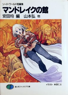 画像ギャラリー No.003のサムネイル画像 / 【月イチ連載】友野 詳の「異世界Role-Players」第4回:オークにゴブリン,悪の下っ端種族〜あいつらをチョロいと思っちゃいけない