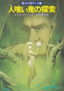 画像ギャラリー No.008のサムネイル画像 / 【月イチ連載】友野 詳の「異世界Role-Players」第4回:オークにゴブリン,悪の下っ端種族〜あいつらをチョロいと思っちゃいけない