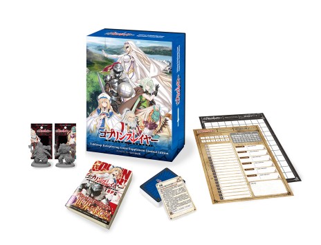 画像ギャラリー No.019のサムネイル画像 / 「ゴブリンスレイヤーTRPG」，新種族や新呪文が登場する拡張本“サプリメント”が発売決定。特典付の限定版は5月15日発売