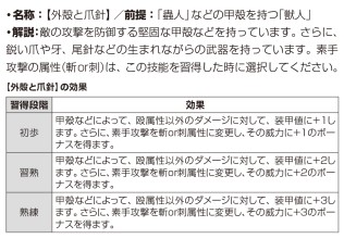 画像ギャラリー No.024のサムネイル画像 / 「ゴブリンスレイヤーTRPG」,新種族や新呪文が登場する拡張本“サプリメント”が発売決定。特典付の限定版は5月15日発売