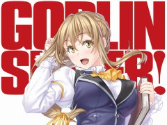 「ゴブリンスレイヤーTRPG 冒険者ギルド初心者セット」，3月28日に発売。復刻メタルフィギュアと，書き下ろしシナリオを収録
