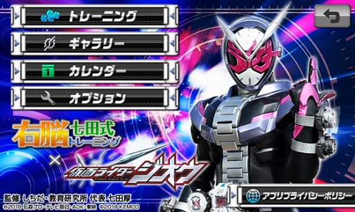 画像ギャラリー No.002のサムネイル画像 / 「ライダーパズル」「倒せ!ライダーキック」に仮面ライダージオウが登場