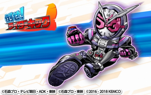 画像ギャラリー No.004のサムネイル画像 / 「ライダーパズル」「倒せ!ライダーキック」に仮面ライダージオウが登場