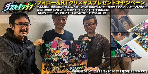 画像ギャラリー No.001のサムネイル画像 / 「デスマーチクラブ」,クリエイター陣のサイン入りポスターがもらえるTwitterキャンペーンを実施