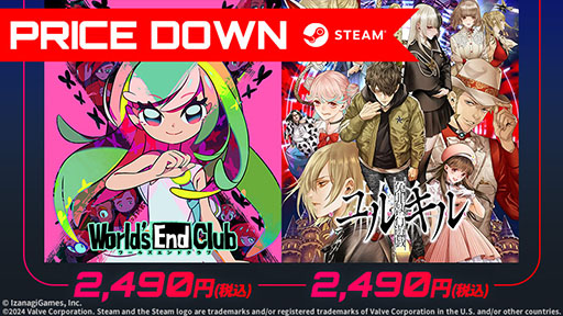 画像ギャラリー No.001のサムネイル画像 / Steam版「ワールズエンドクラブ」「冤罪執行遊戯ユルキル」,価格改定を本日実施