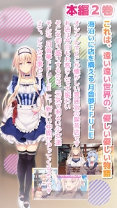 画像ギャラリー No.006のサムネイル画像 / 「誰も知らない天体への涙」,5人の美少女が新たに登場する本編2巻を配信
