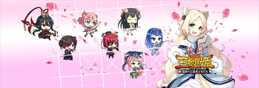 画像ギャラリー No.001のサムネイル画像 / 新作アプリ「放置三極姫〜乱世の三国美少女たち〜」が11月末にリリース。事前登録を開始
