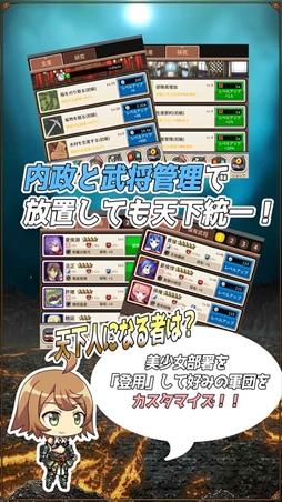 画像ギャラリー No.004のサムネイル画像 / 新作アプリ「放置三極姫〜乱世の三国美少女たち〜」が11月末にリリース。事前登録を開始