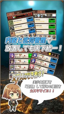 画像ギャラリー No.005のサムネイル画像 / 「放置三極姫」の事前登録者数が2000人を突破。★3武将「郭嘉・周倉・韓当」の配布が確定