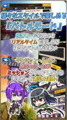 画像ギャラリー No.006のサムネイル画像 / 「放置三極姫」の事前登録者数が2000人を突破。★3武将「郭嘉・周倉・韓当」の配布が確定