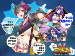 画像ギャラリー No.001のサムネイル画像 / 「放置三極姫」,エピソード第1話と2話の情報が公開に