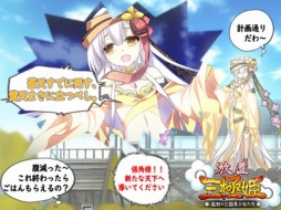 画像ギャラリー No.002のサムネイル画像 / 「放置三極姫」,エピソード第1話と2話の情報が公開に
