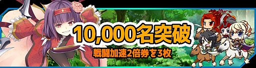 画像ギャラリー No.001のサムネイル画像 / 「放置三極姫〜乱世の三国美少女たち〜」の事前登録者数が1万人を突破