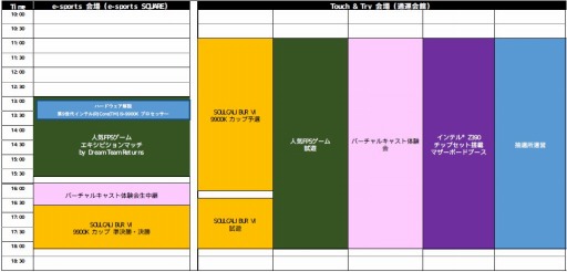画像ギャラリー No.001のサムネイル画像 / Core i9-9900K発売記念イベントが11月23日に東京・秋葉原で開催。一般参加可能な「ソウルキャリバーVI」大会も