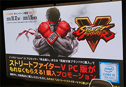 画像ギャラリー No.006のサムネイル画像 / Intelが秋葉原でPCゲームイベントを開催。歌広場淳さんとゆるキャラ「しんじょう君」が「ストV」で対決