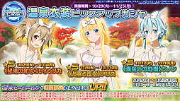 画像ギャラリー No.001のサムネイル画像 / 「SAO アーケード ディープ・エクスプローラー」のアップデート新情報が公開
