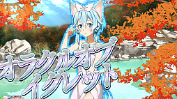 画像ギャラリー No.004のサムネイル画像 / 「SAO アーケード ディープ・エクスプローラー」のアップデート新情報が公開