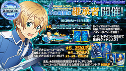 画像ギャラリー No.005のサムネイル画像 / 「SAO アーケード ディープ・エクスプローラー」のアップデート新情報が公開