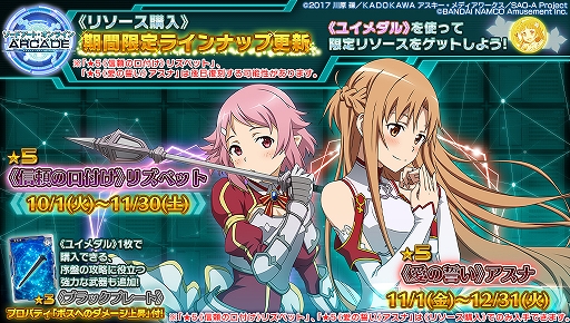 画像ギャラリー No.014のサムネイル画像 / 「SAO アーケード ディープ・エクスプローラー」のアップデート新情報が公開